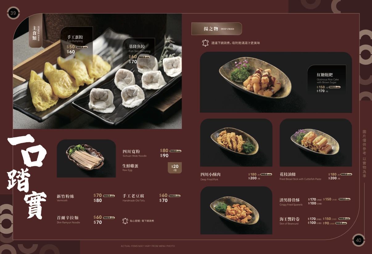 湊湊火鍋 台北大巨蛋店｜川味成都麻辣鍋,豬肚雞鍋好喝 @Alina 愛琳娜