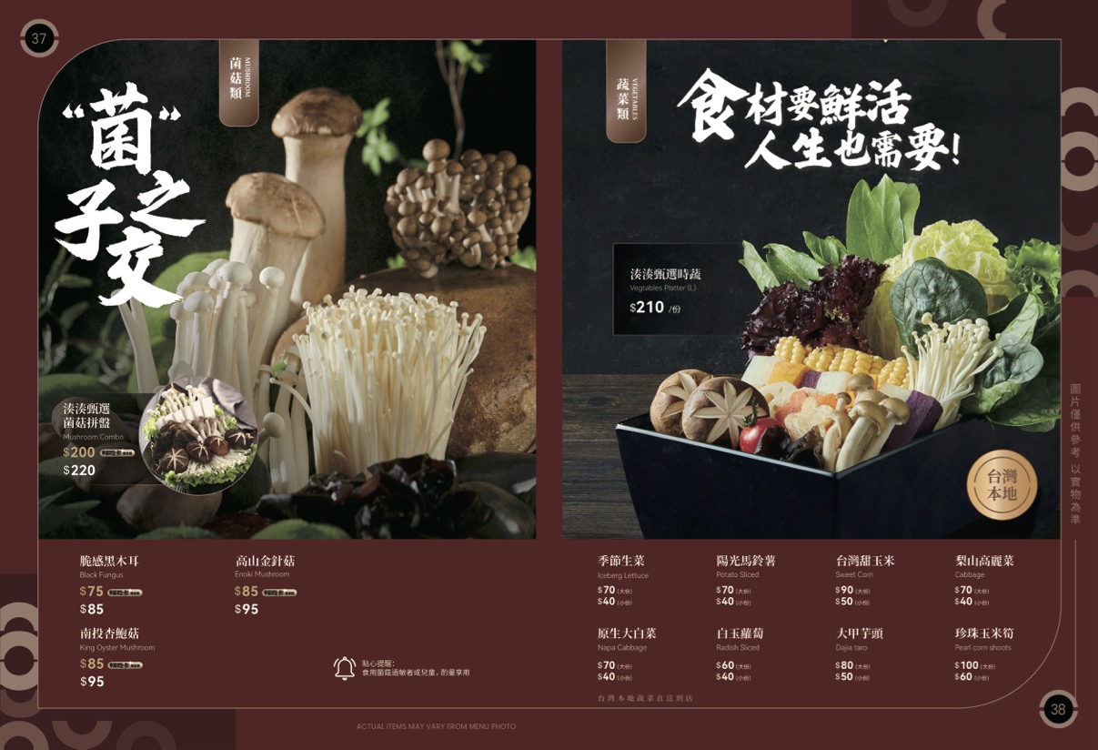 湊湊火鍋 台北大巨蛋店｜川味成都麻辣鍋,豬肚雞鍋好喝 @Alina 愛琳娜