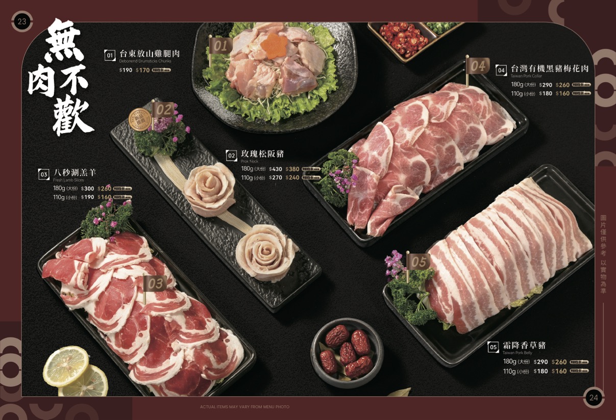 湊湊火鍋 台北大巨蛋店｜川味成都麻辣鍋,豬肚雞鍋好喝 @Alina 愛琳娜