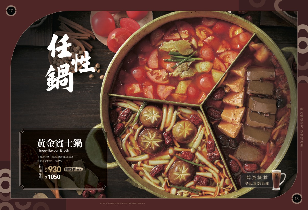 湊湊火鍋 台北大巨蛋店｜川味成都麻辣鍋,豬肚雞鍋好喝 @Alina 愛琳娜