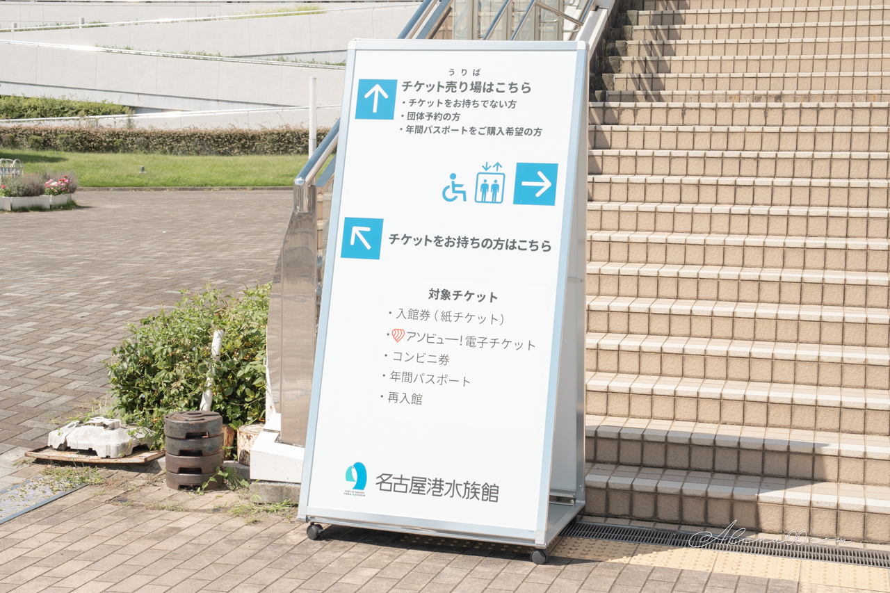 名古屋港水族館|日本最大海遊館,虎鯨表演超精彩 @Alina 愛琳娜 名古屋港水族館|日本最大海遊館,虎鯨表演超精彩 @Alina 愛琳娜
