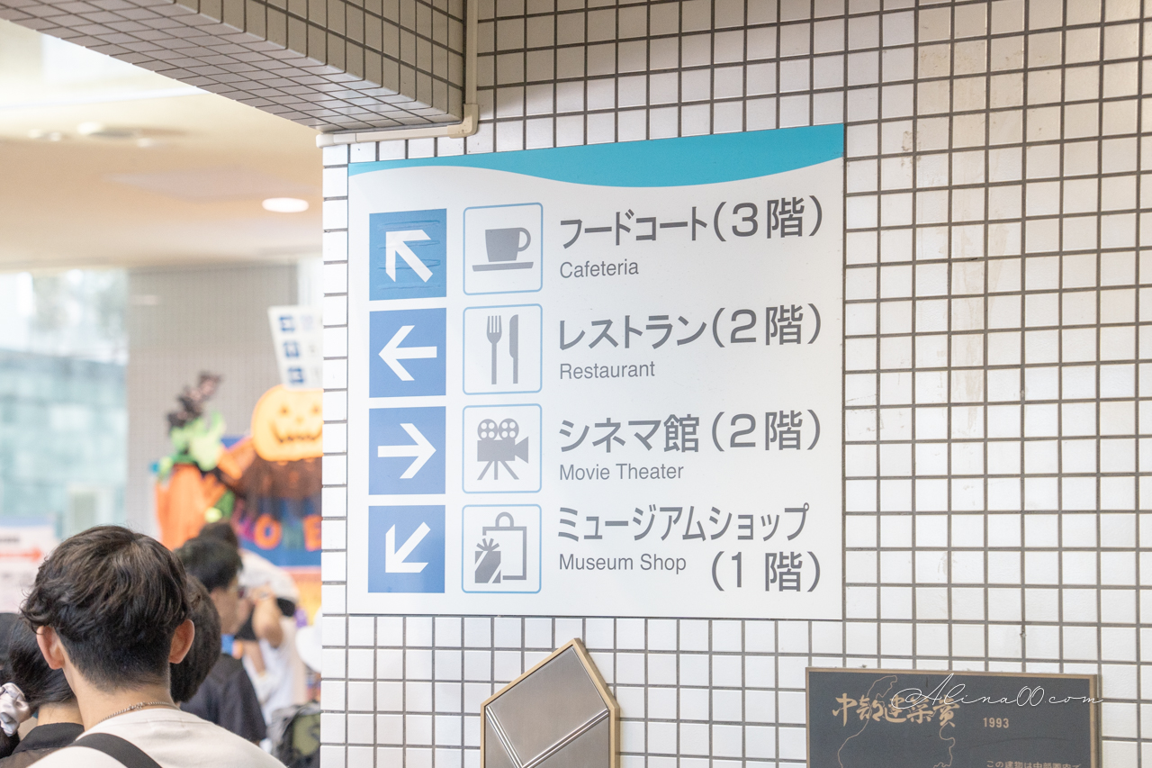 名古屋港水族館|日本最大海遊館,虎鯨表演超精彩 @Alina 愛琳娜 名古屋港水族館|日本最大海遊館,虎鯨表演超精彩 @Alina 愛琳娜