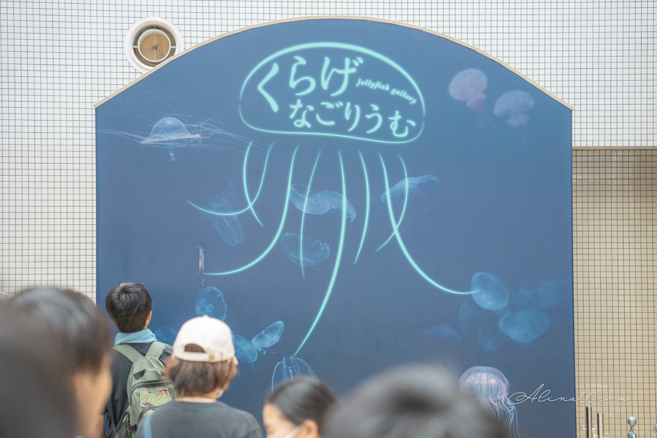 名古屋港水族館|日本最大海遊館,虎鯨表演超精彩 @Alina 愛琳娜 名古屋港水族館|日本最大海遊館,虎鯨表演超精彩 @Alina 愛琳娜