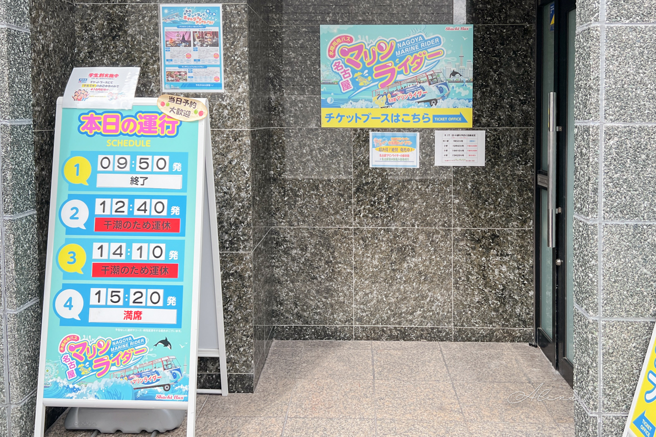 名古屋港水族館|日本最大海遊館,虎鯨表演超精彩 @Alina 愛琳娜 名古屋港水族館|日本最大海遊館,虎鯨表演超精彩 @Alina 愛琳娜