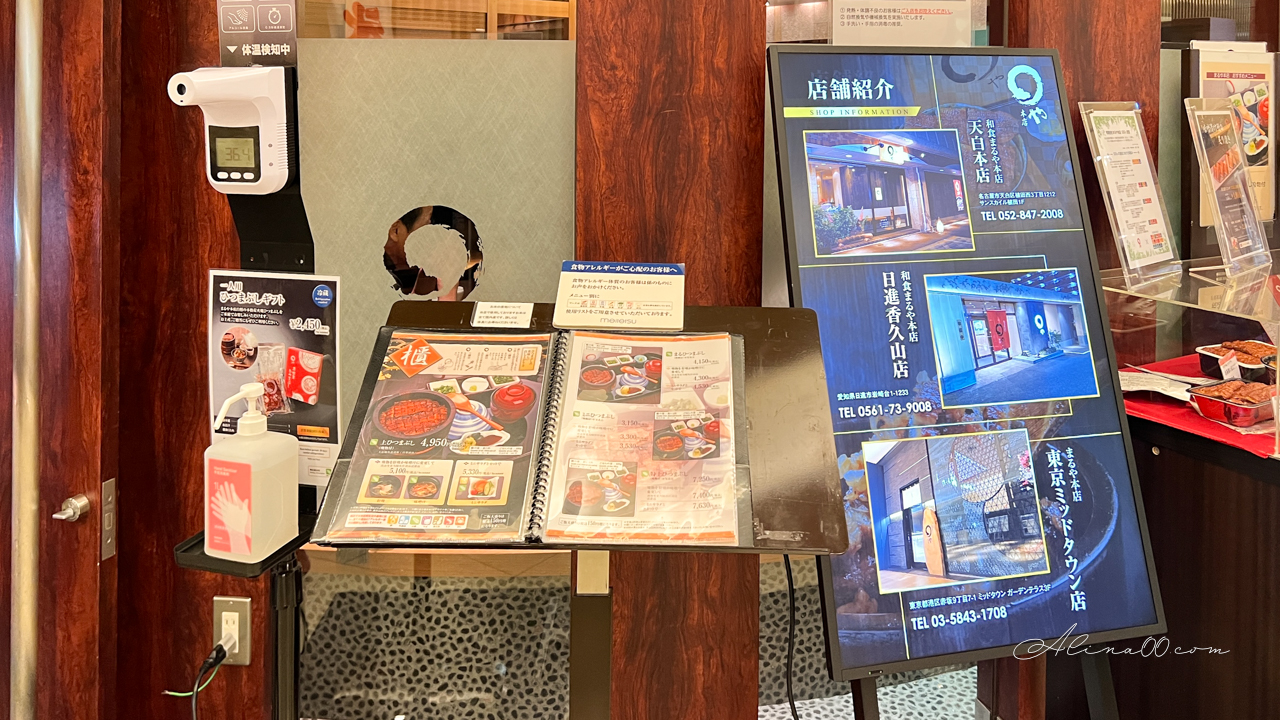 【名古屋美食】鰻魚飯丸屋本店|紫蘇葉配茶泡飯,風味獨特很對味 @Alina 愛琳娜 【名古屋美食】鰻魚飯丸屋本店|紫蘇葉配茶泡飯,風味獨特很對味 @Alina 愛琳娜
