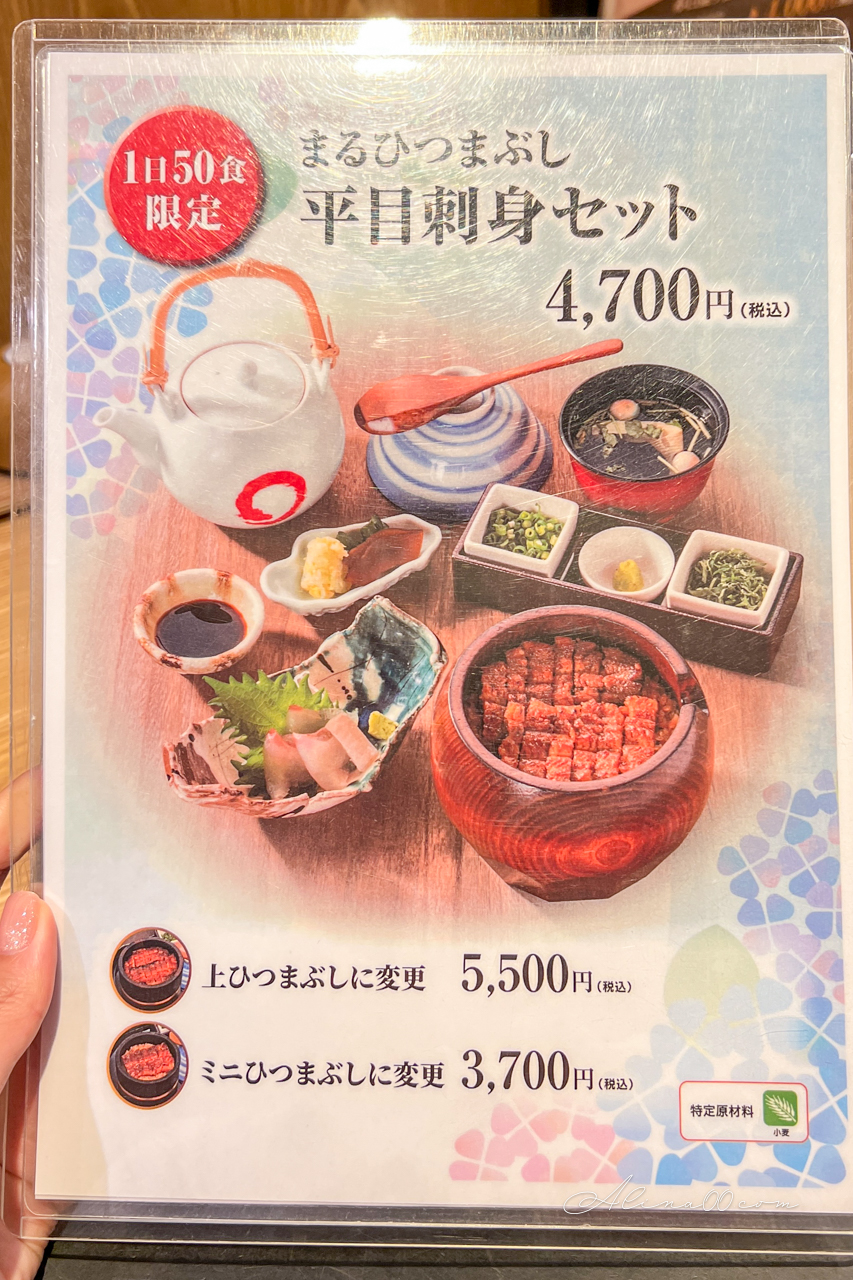 【名古屋美食】鰻魚飯丸屋本店|紫蘇葉配茶泡飯,風味獨特很對味 @Alina 愛琳娜 【名古屋美食】鰻魚飯丸屋本店|紫蘇葉配茶泡飯,風味獨特很對味 @Alina 愛琳娜