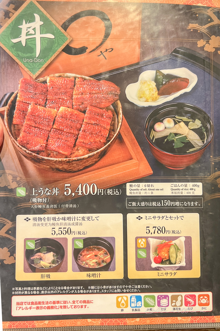 【名古屋美食】鰻魚飯丸屋本店|紫蘇葉配茶泡飯,風味獨特很對味 @Alina 愛琳娜 【名古屋美食】鰻魚飯丸屋本店|紫蘇葉配茶泡飯,風味獨特很對味 @Alina 愛琳娜