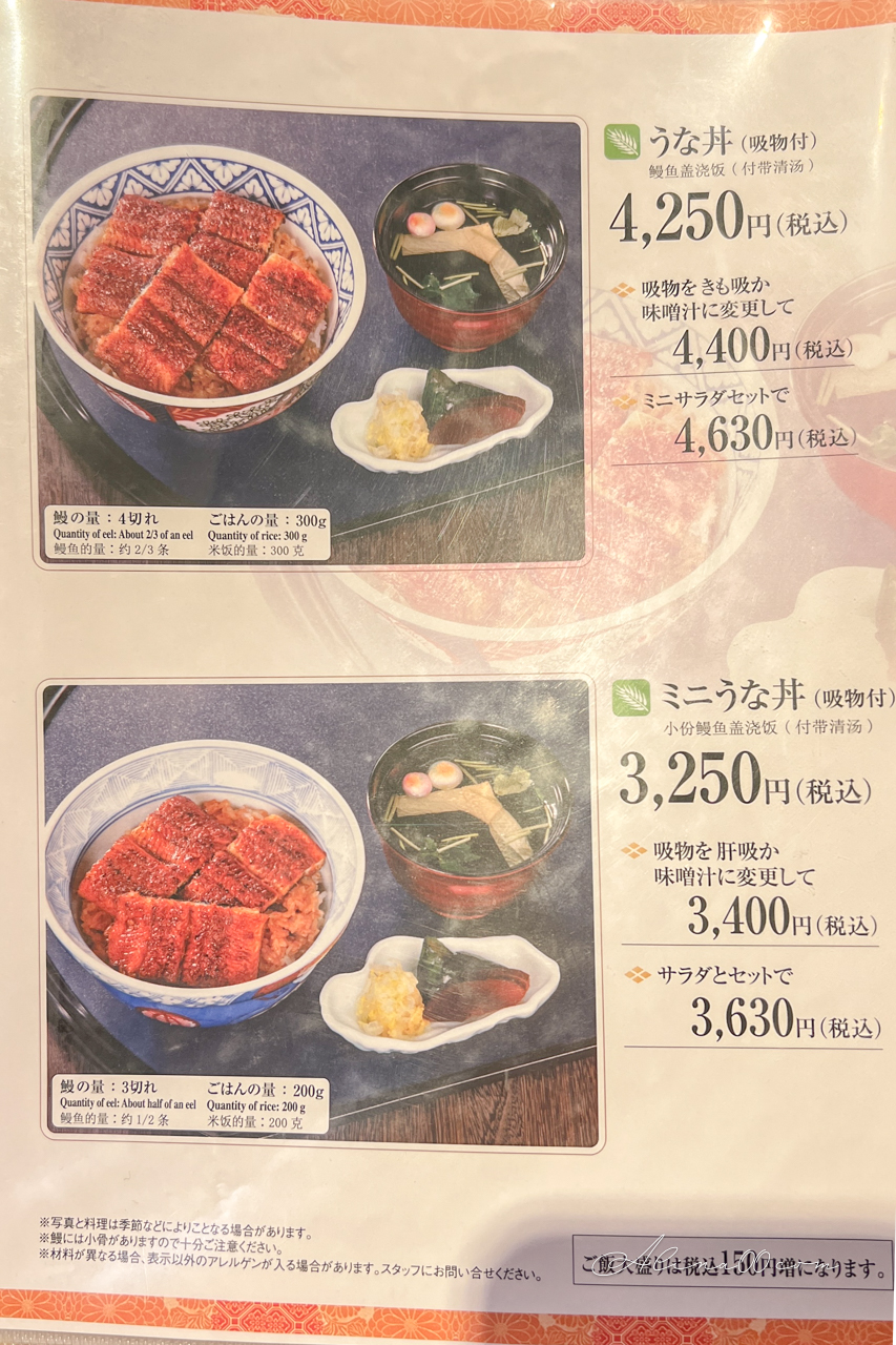 【名古屋美食】鰻魚飯丸屋本店|紫蘇葉配茶泡飯,風味獨特很對味 @Alina 愛琳娜 【名古屋美食】鰻魚飯丸屋本店|紫蘇葉配茶泡飯,風味獨特很對味 @Alina 愛琳娜
