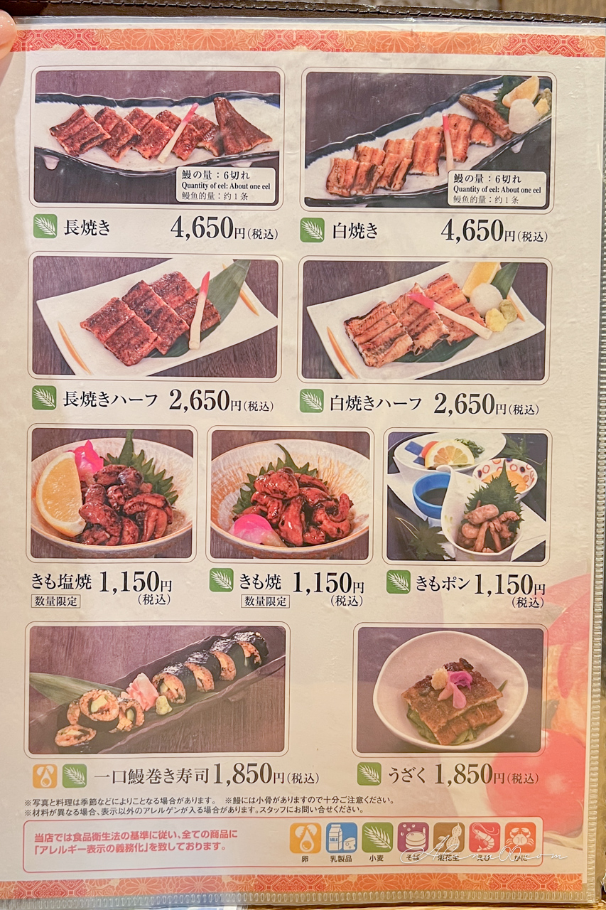 【名古屋美食】鰻魚飯丸屋本店｜紫蘇葉配茶泡飯，風味獨特很對味 @Alina 愛琳娜