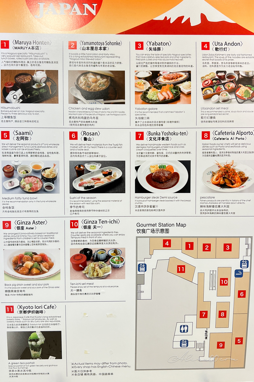 【名古屋美食】鰻魚飯丸屋本店|紫蘇葉配茶泡飯,風味獨特很對味 @Alina 愛琳娜 【名古屋美食】鰻魚飯丸屋本店|紫蘇葉配茶泡飯,風味獨特很對味 @Alina 愛琳娜