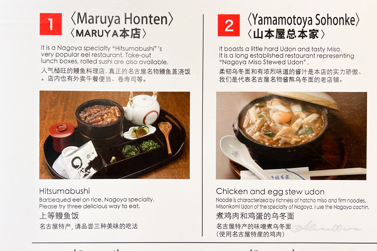 【名古屋美食】鰻魚飯丸屋本店|紫蘇葉配茶泡飯,風味獨特很對味 @Alina 愛琳娜 【名古屋美食】鰻魚飯丸屋本店|紫蘇葉配茶泡飯,風味獨特很對味 @Alina 愛琳娜