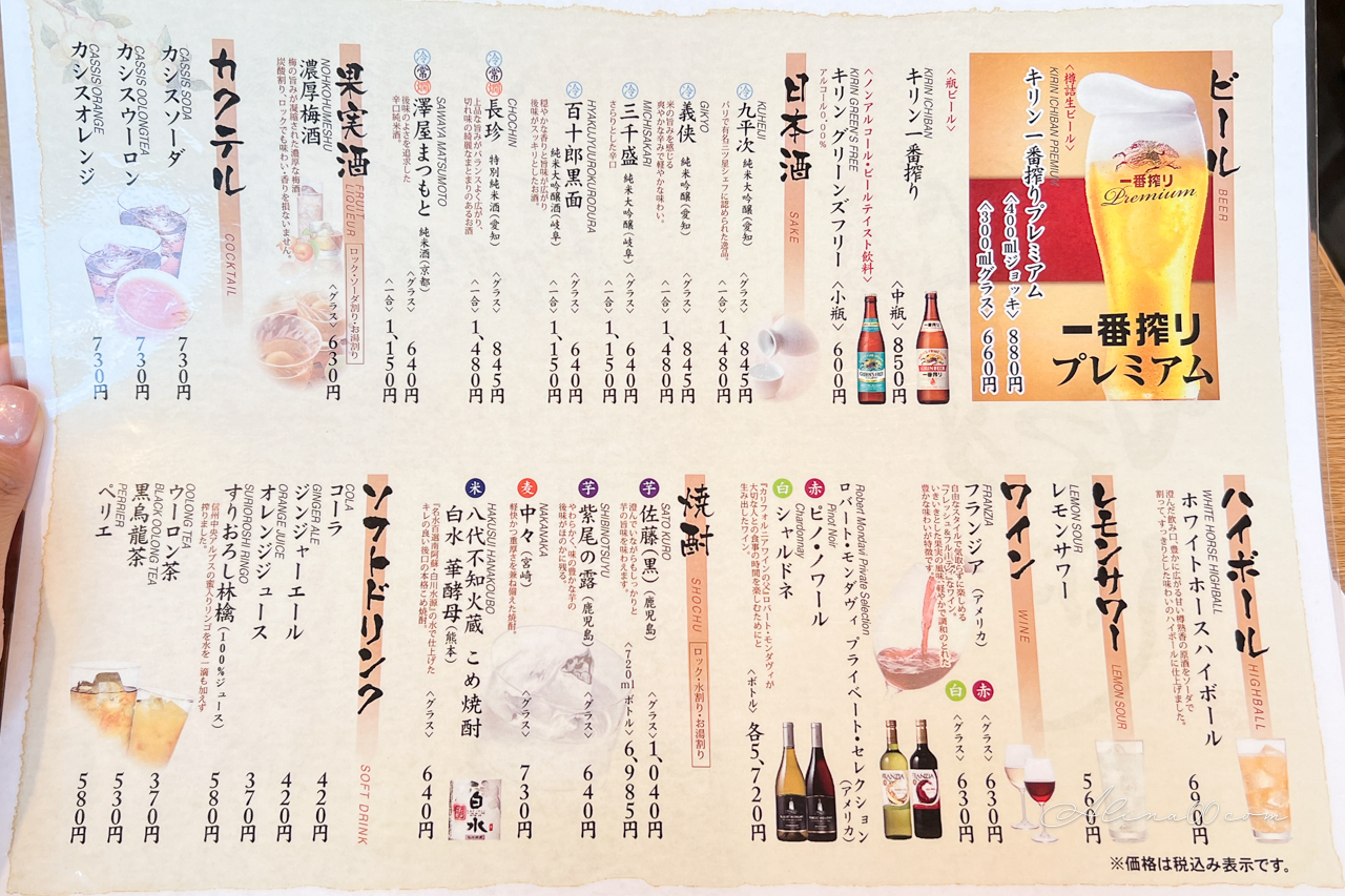 【名古屋美食】備長鰻魚飯 ひつまぶし|備長炭烤焦香鰻魚飯三吃 @Alina 愛琳娜 【名古屋美食】備長鰻魚飯 ひつまぶし|備長炭烤焦香鰻魚飯三吃 @Alina 愛琳娜