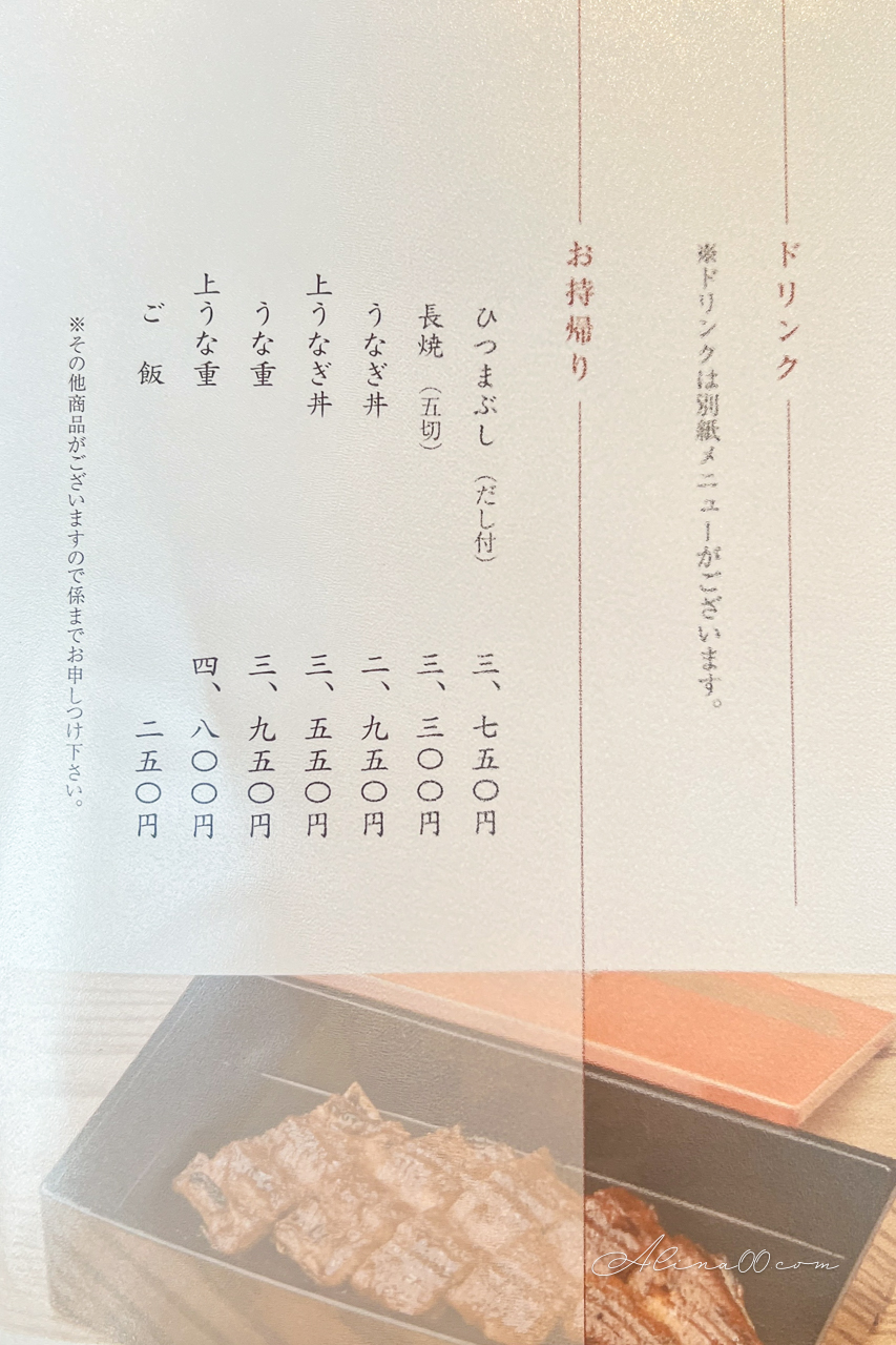 【名古屋美食】備長鰻魚飯 ひつまぶし|備長炭烤焦香鰻魚飯三吃 @Alina 愛琳娜 【名古屋美食】備長鰻魚飯 ひつまぶし|備長炭烤焦香鰻魚飯三吃 @Alina 愛琳娜