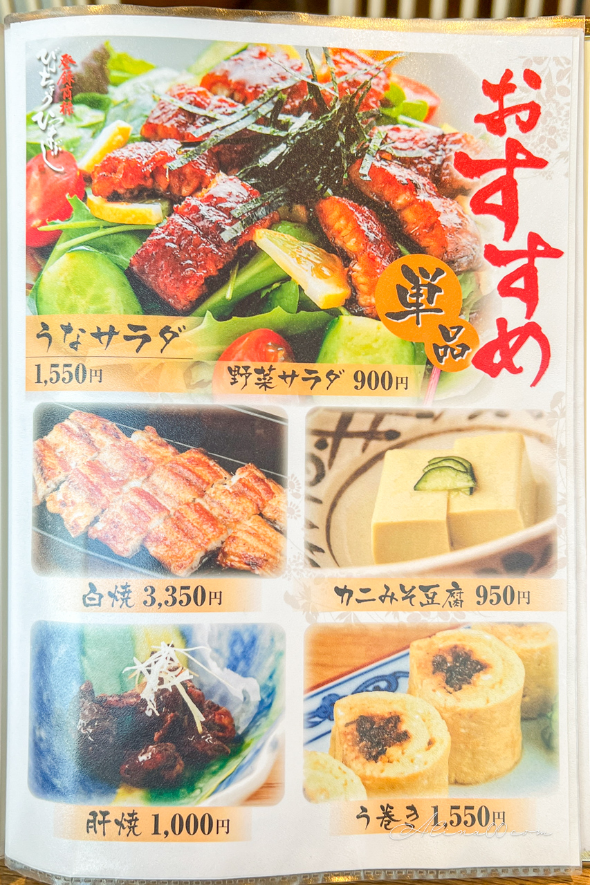 【名古屋美食】備長鰻魚飯 ひつまぶし|備長炭烤焦香鰻魚飯三吃 @Alina 愛琳娜 【名古屋美食】備長鰻魚飯 ひつまぶし|備長炭烤焦香鰻魚飯三吃 @Alina 愛琳娜