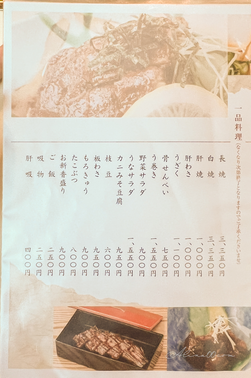 【名古屋美食】備長鰻魚飯 ひつまぶし|備長炭烤焦香鰻魚飯三吃 @Alina 愛琳娜 【名古屋美食】備長鰻魚飯 ひつまぶし|備長炭烤焦香鰻魚飯三吃 @Alina 愛琳娜