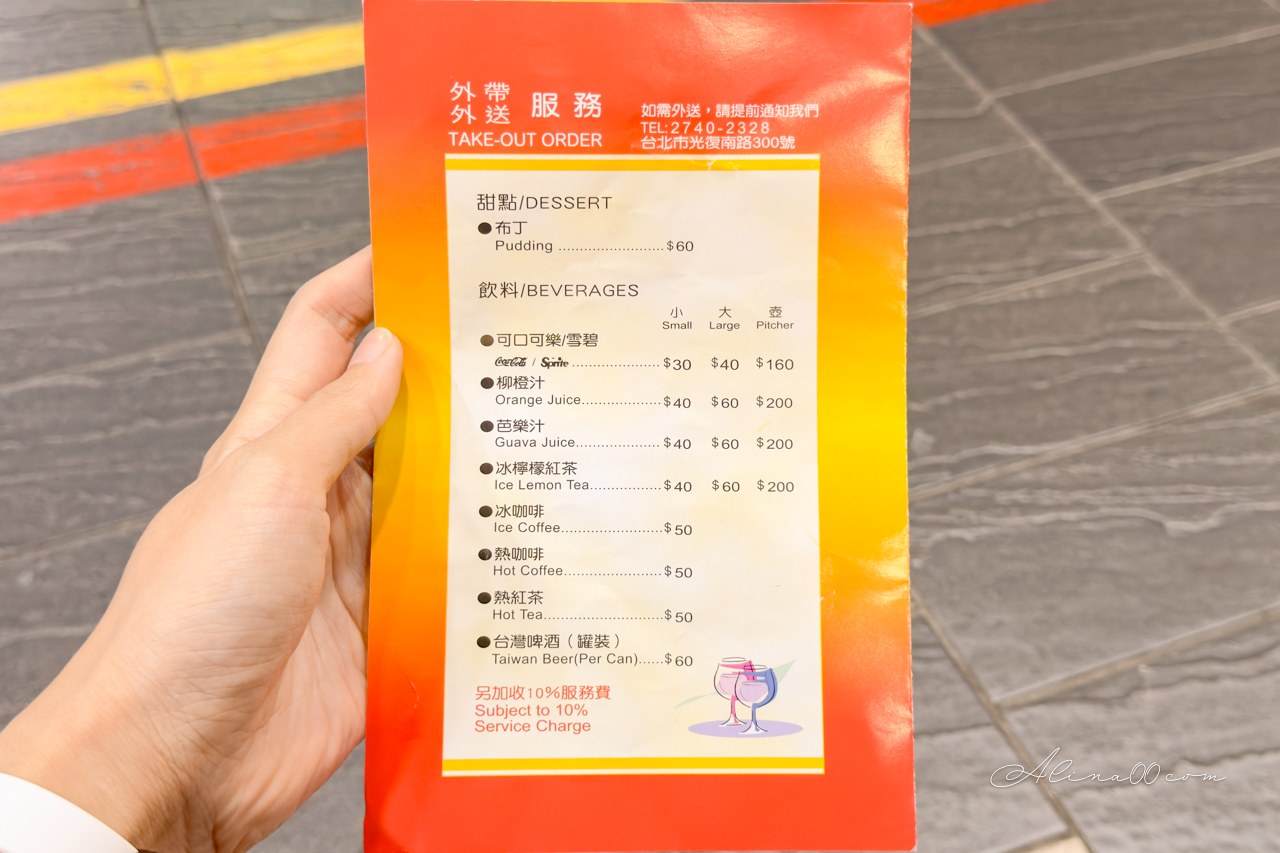 蘇阿姨比薩屋｜炸雞靈魂必吃，鬆厚東貝拉披薩絕對經典 @Alina 愛琳娜