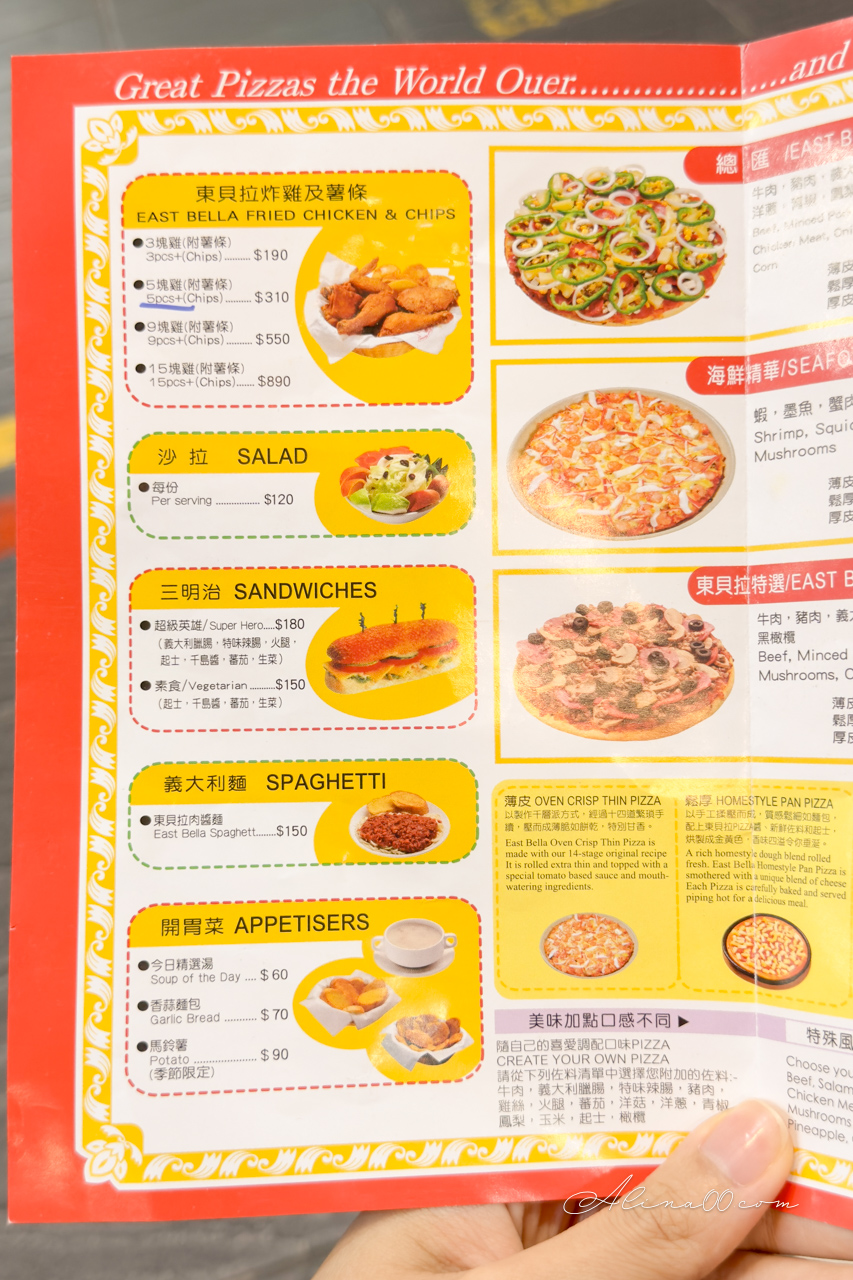 蘇阿姨比薩屋｜炸雞靈魂必吃，鬆厚東貝拉披薩絕對經典 @Alina 愛琳娜