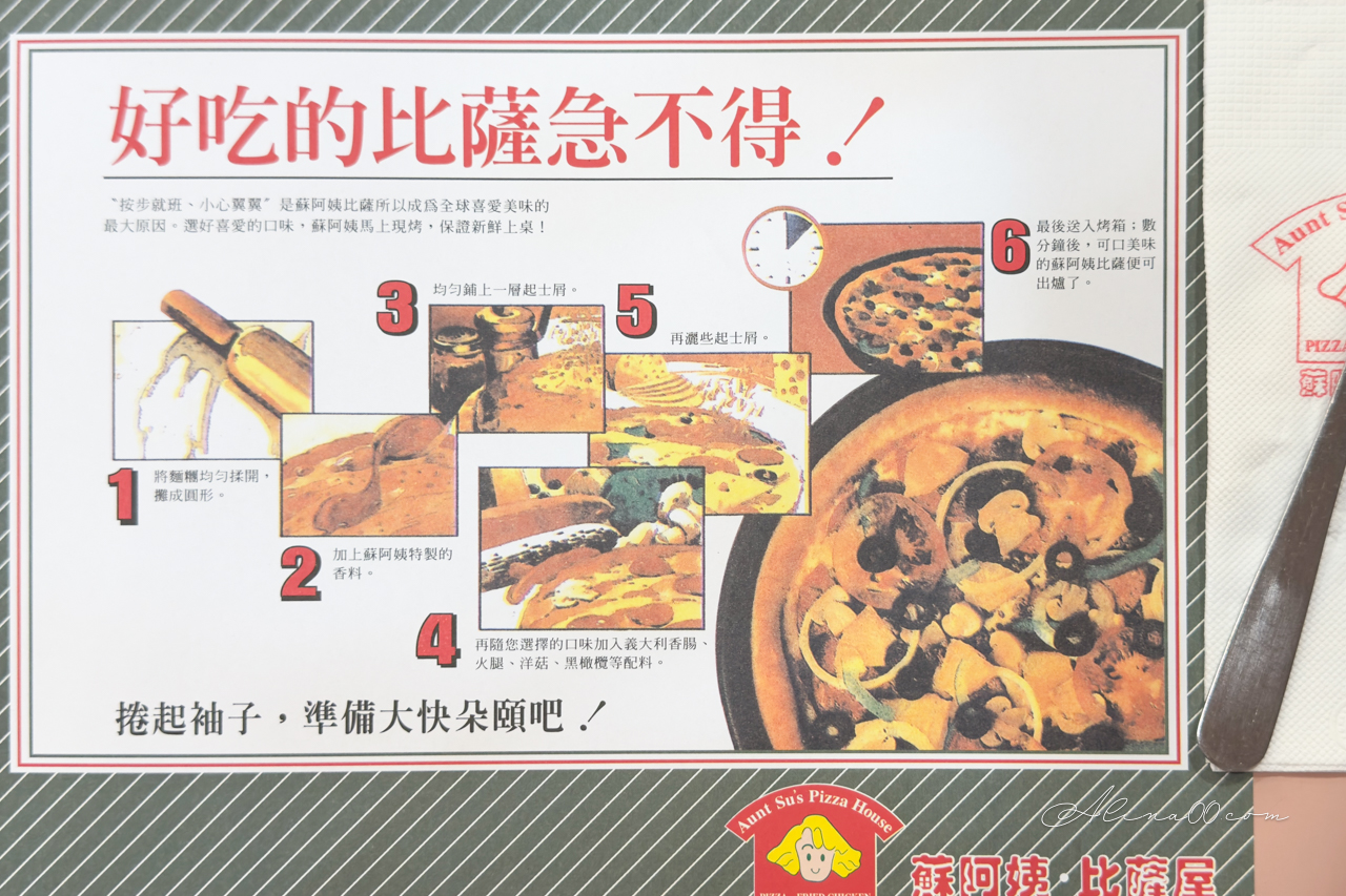 蘇阿姨比薩屋｜炸雞靈魂必吃，鬆厚東貝拉披薩絕對經典 @Alina 愛琳娜