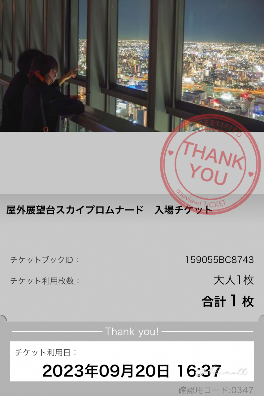 【名古屋景點】Sky Promenade 戶外觀景台,眺望名古屋城夜間點燈 @Alina 愛琳娜