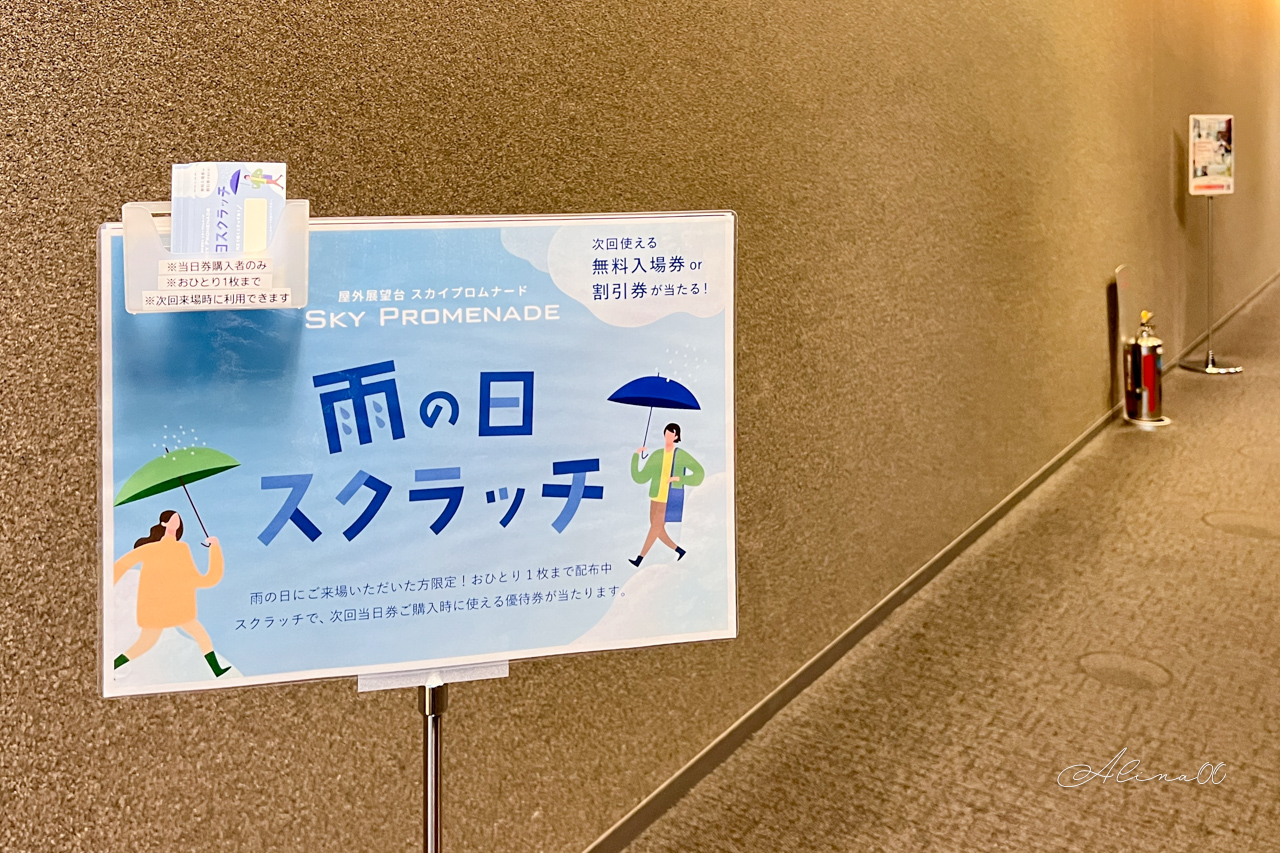【名古屋景點】Sky Promenade 戶外觀景台,眺望名古屋城夜間點燈 @Alina 愛琳娜