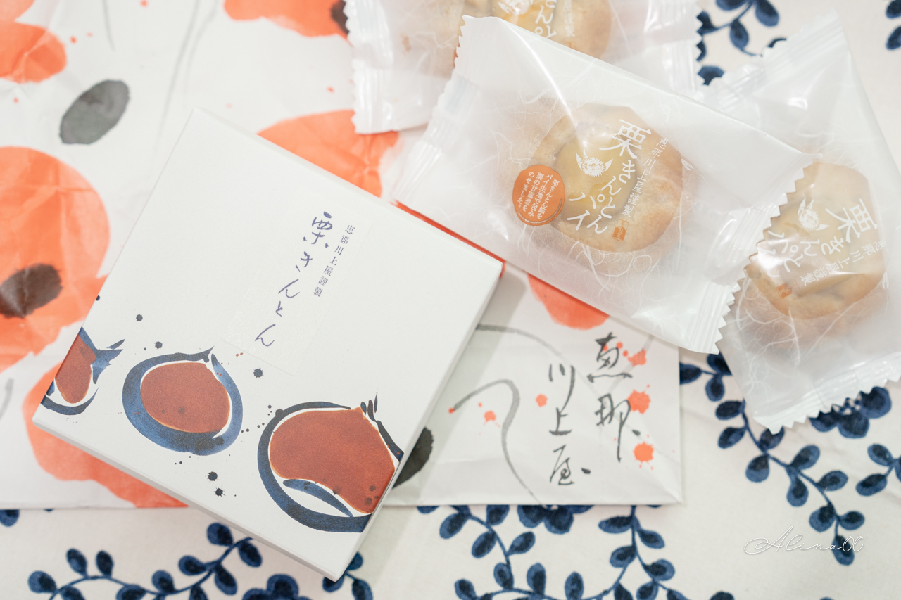 【名古屋伴手禮】恵那川上屋 栗子甜點｜栗金團季節限定有奶奶味 @Alina 愛琳娜