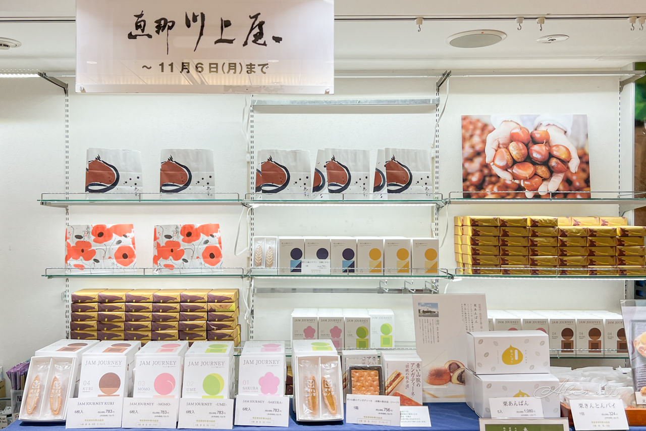 【名古屋伴手禮】恵那川上屋 栗子甜點｜栗金團季節限定有奶奶味 @Alina 愛琳娜