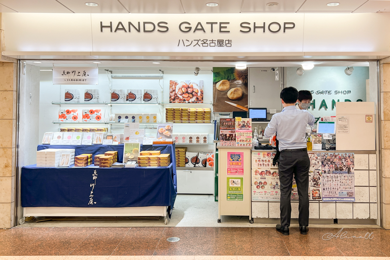 【名古屋伴手禮】恵那川上屋 栗子甜點｜栗金團季節限定有奶奶味 @Alina 愛琳娜