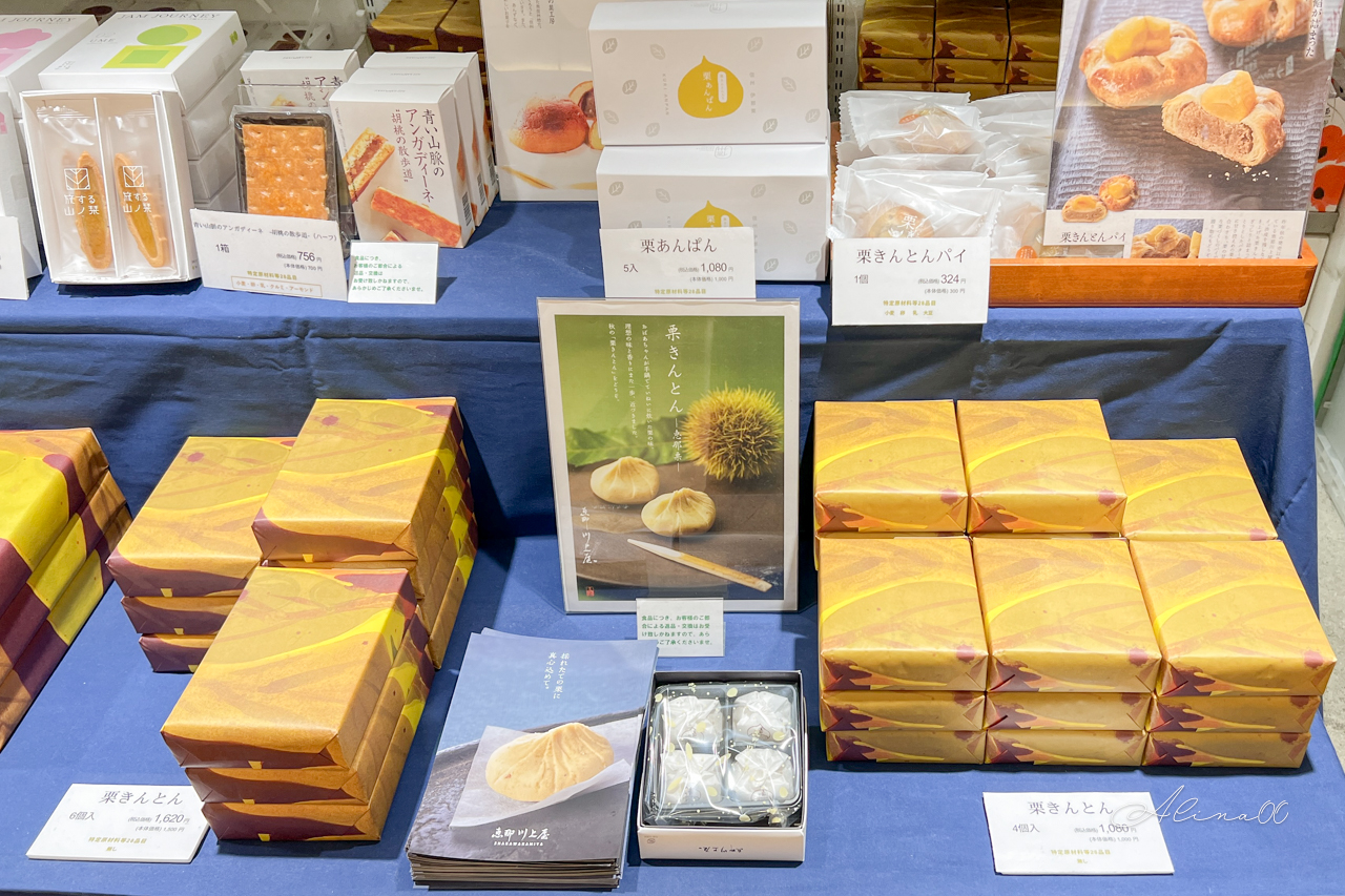 【名古屋伴手禮】恵那川上屋 栗子甜點｜栗金團季節限定有奶奶味 @Alina 愛琳娜