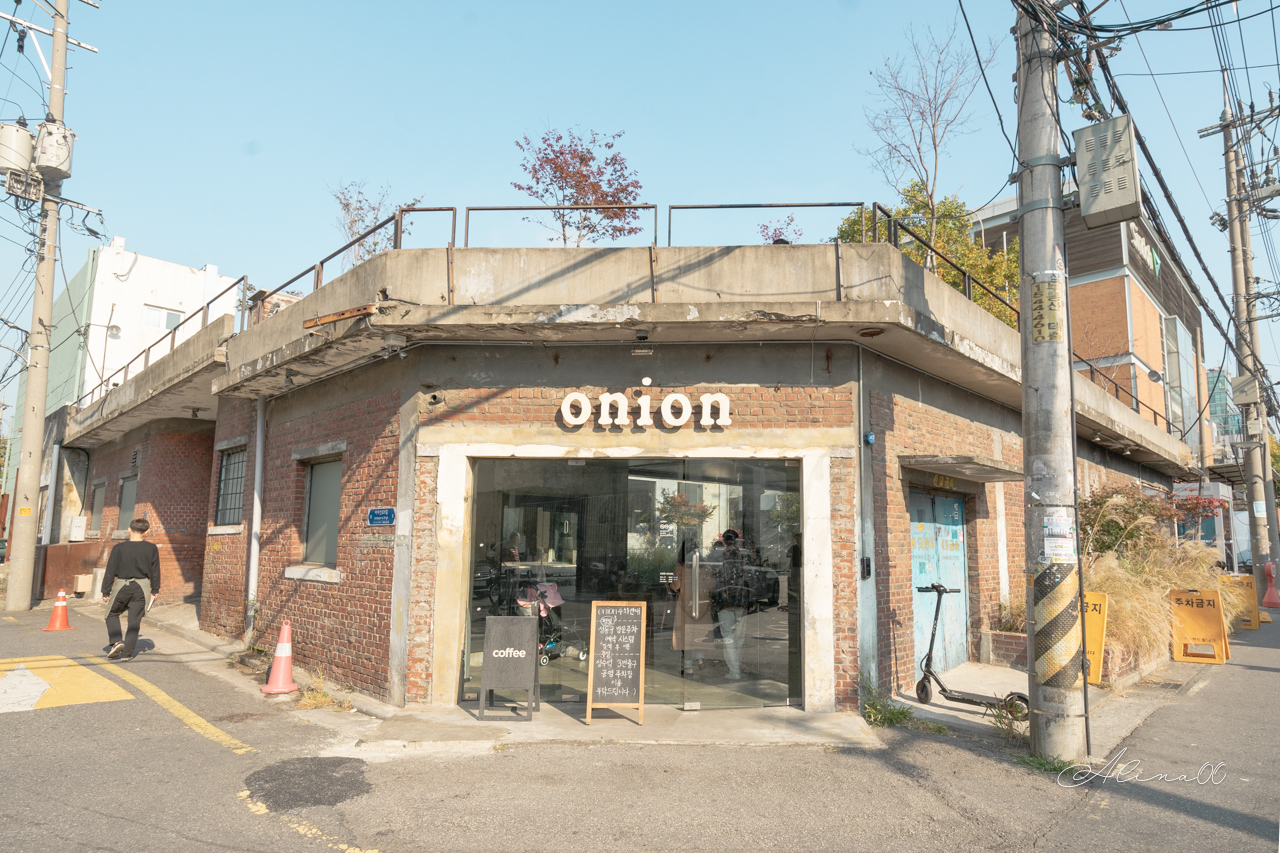 首爾 Cafe Onion 聖水洞店｜廢墟風麵包咖啡廳的時尚個性 @Alina 愛琳娜