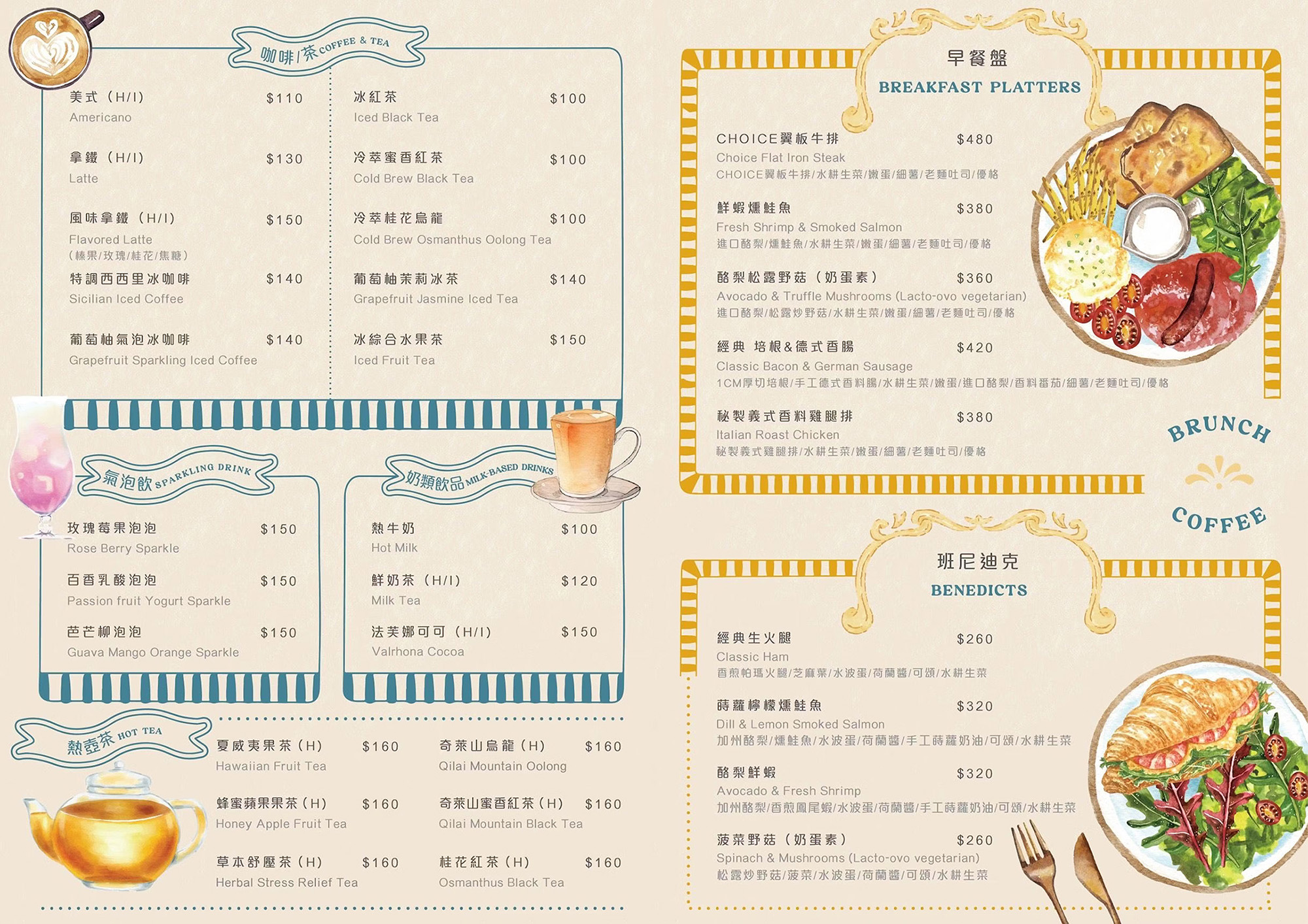 伍食No.510 內湖好吃早午餐｜東湖質感寵物友善餐廳 @Alina 愛琳娜