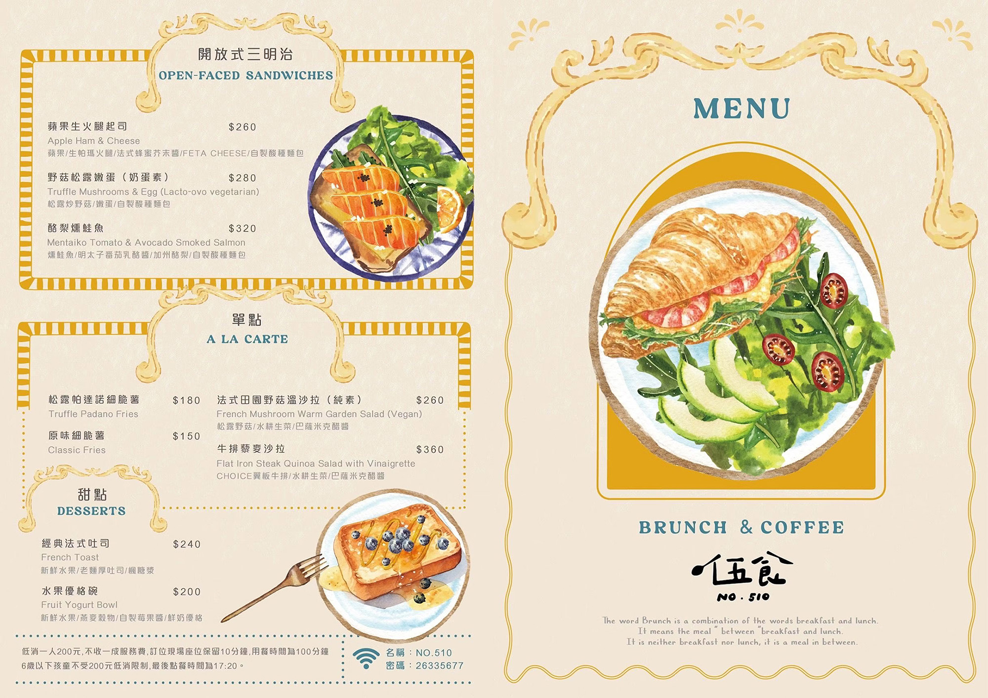 伍食No.510 內湖好吃早午餐|東湖質感寵物友善餐廳 @Alina 愛琳娜 伍食No.510 內湖好吃早午餐|東湖質感寵物友善餐廳 @Alina 愛琳娜