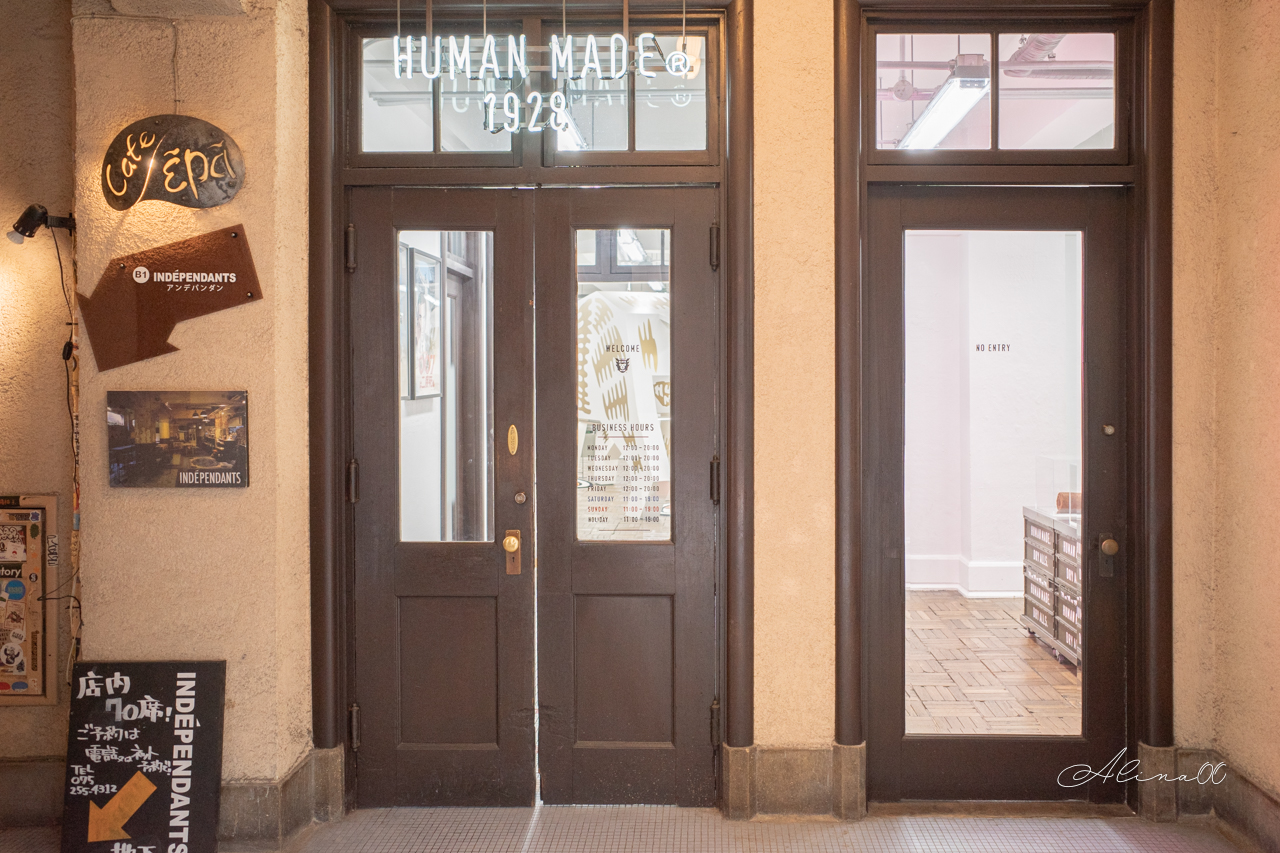 【京都美食】京都愛心藍瓶咖啡 HUMAN MADE 1928 Cafe潮牌聯名 @Alina 愛琳娜 【京都美食】京都愛心藍瓶咖啡 HUMAN MADE 1928 Cafe潮牌聯名 @Alina 愛琳娜