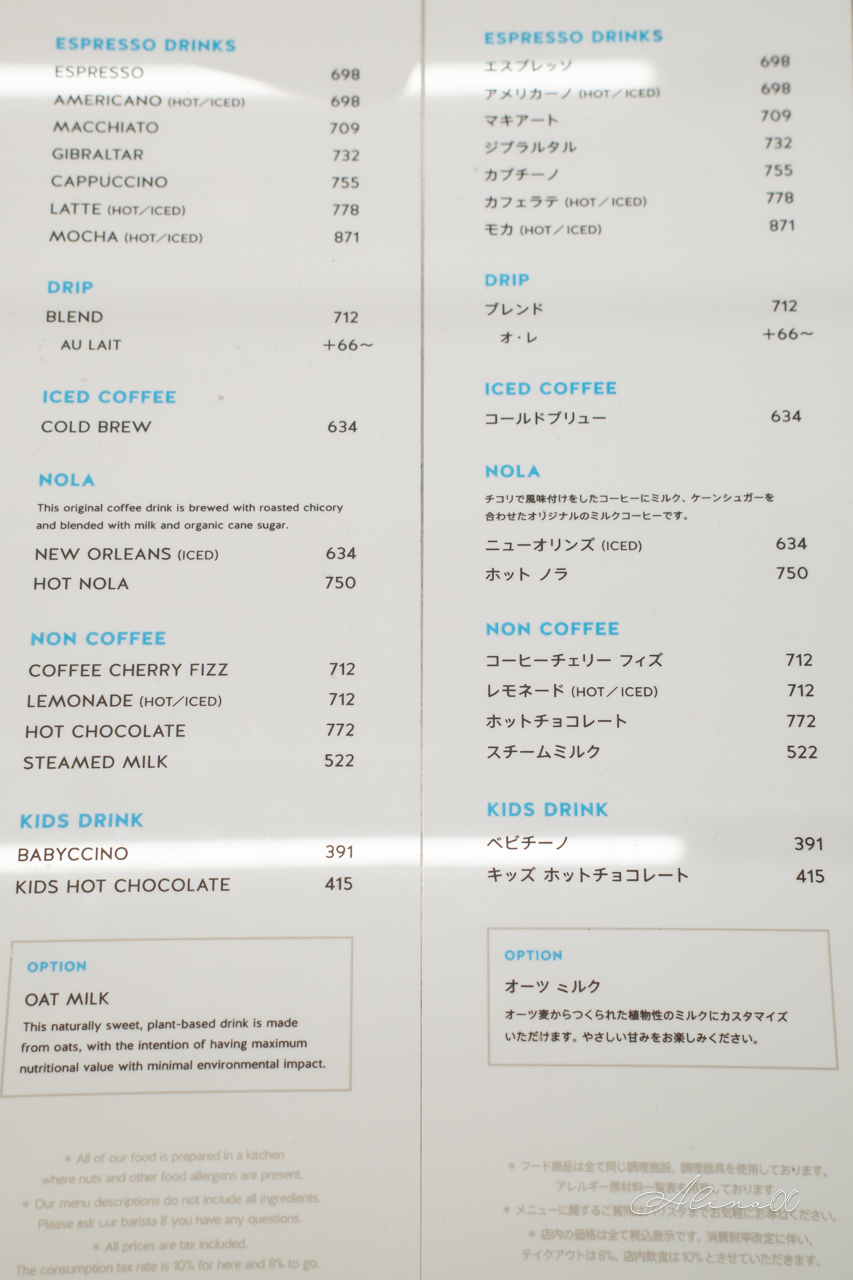 【京都美食】京都愛心藍瓶咖啡 HUMAN MADE 1928 Cafe潮牌聯名 @Alina 愛琳娜 【京都美食】京都愛心藍瓶咖啡 HUMAN MADE 1928 Cafe潮牌聯名 @Alina 愛琳娜