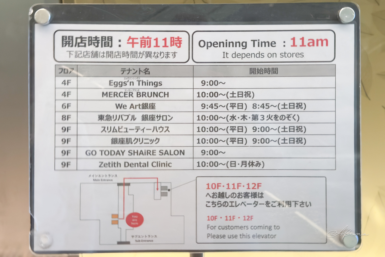 東京銀座 MERCER BRUNCH 法式吐司早午餐|戚風蛋糕加點推薦 @Alina 愛琳娜 東京銀座 MERCER BRUNCH 法式吐司早午餐|戚風蛋糕加點推薦 @Alina 愛琳娜