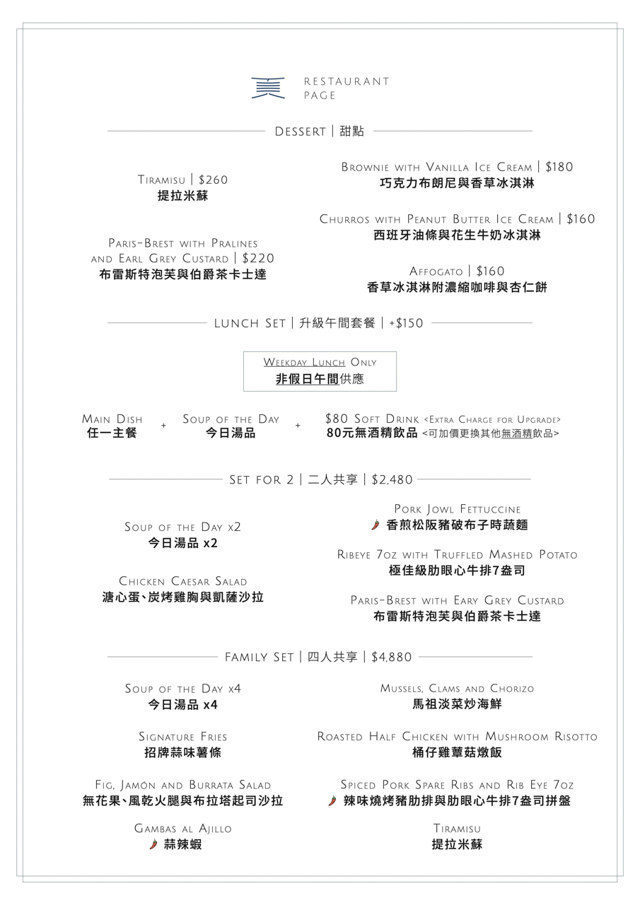 台北大直頁小館｜台味無國界料理，米其林指南7年推薦 @Alina 愛琳娜