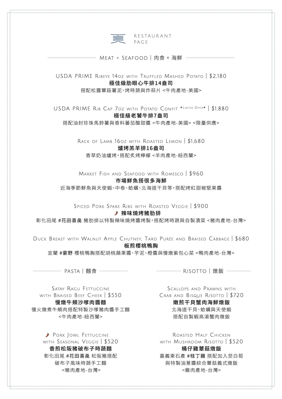 台北大直頁小館｜台味無國界料理，米其林指南7年推薦 @Alina 愛琳娜