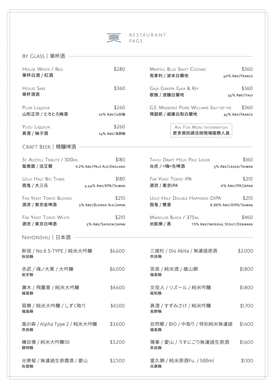 台北大直頁小館｜台味無國界料理，米其林指南7年推薦 @Alina 愛琳娜