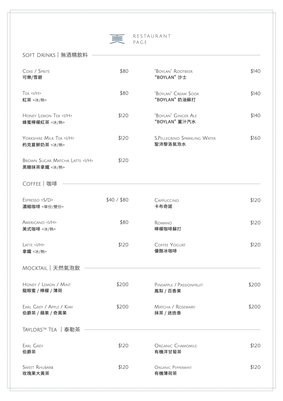 台北大直頁小館｜台味無國界料理，米其林指南7年推薦 @Alina 愛琳娜