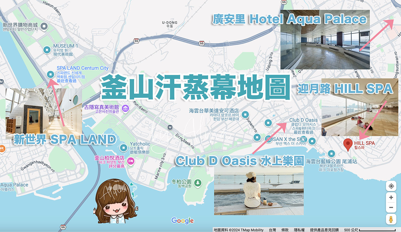 釜山汗蒸幕推薦》4大經典必玩!海景.水上樂園.溫泉桑拿一次滿足 @Alina 愛琳娜 釜山汗蒸幕推薦》4大經典必玩!海景.水上樂園.溫泉桑拿一次滿足 @Alina 愛琳娜