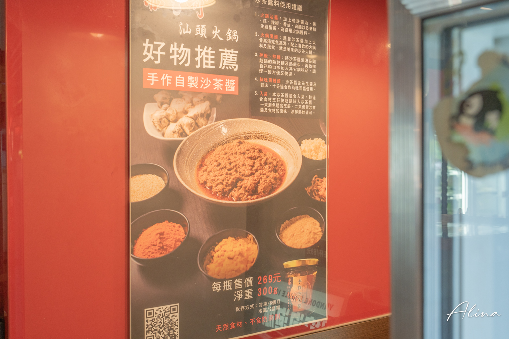 行天宮赤哥汕頭火鍋|台北溫體牛肉火鍋,台味沙茶扁魚湯 @Alina 愛琳娜 行天宮赤哥汕頭火鍋|台北溫體牛肉火鍋,台味沙茶扁魚湯 @Alina 愛琳娜