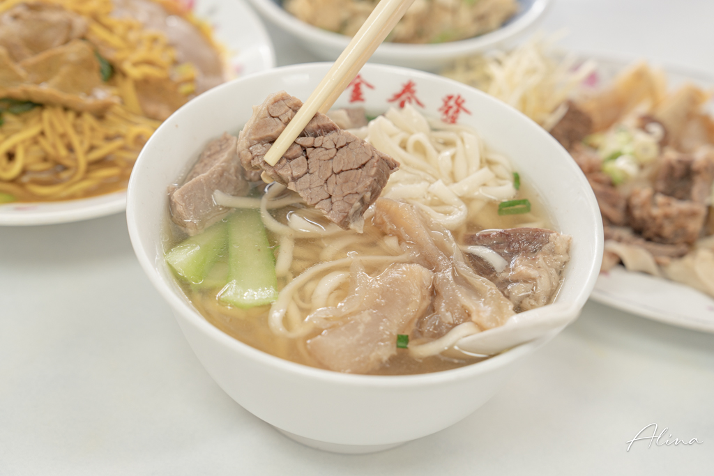 金春發牛肉店｜牛肉麵百年老店，鮮嫩溫體牛清燉、乾拌都好吃 @Alina 愛琳娜