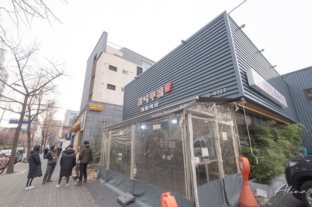 【首爾美食】柿樹之家司機食堂|平價烤肉套餐,無限挑戰節目推薦 @Alina 愛琳娜 【首爾美食】柿樹之家司機食堂|平價烤肉套餐,無限挑戰節目推薦 @Alina 愛琳娜
