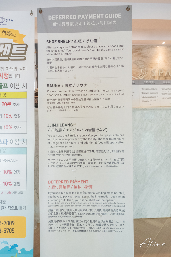 釜山 HILL SPA 迎月路海景汗蒸幕,VBP通行證門票免費 @Alina 愛琳娜 釜山 HILL SPA 迎月路海景汗蒸幕,VBP通行證門票免費 @Alina 愛琳娜