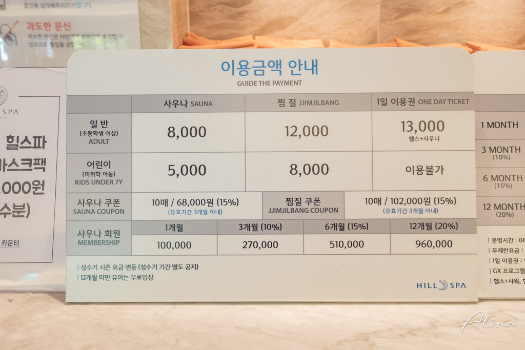 釜山 HILL SPA 迎月路海景汗蒸幕,VBP通行證門票免費 @Alina 愛琳娜 釜山 HILL SPA 迎月路海景汗蒸幕,VBP通行證門票免費 @Alina 愛琳娜