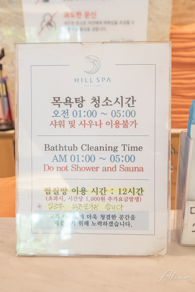 釜山 HILL SPA 迎月路海景汗蒸幕,VBP通行證門票免費 @Alina 愛琳娜 釜山 HILL SPA 迎月路海景汗蒸幕,VBP通行證門票免費 @Alina 愛琳娜