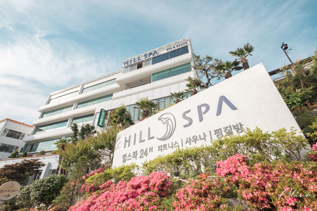 釜山 HILL SPA 迎月路海景汗蒸幕,VBP通行證門票免費 @Alina 愛琳娜 釜山 HILL SPA 迎月路海景汗蒸幕,VBP通行證門票免費 @Alina 愛琳娜