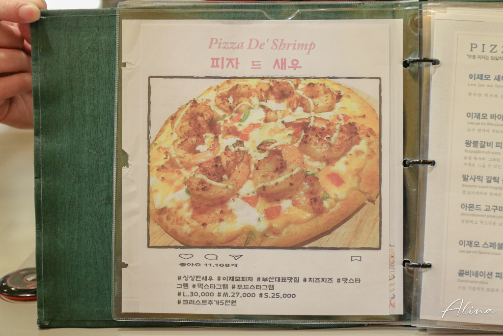 李在模披薩｜釜山起司Pizza 排隊名店，連在地人都愛吃 @Alina 愛琳娜