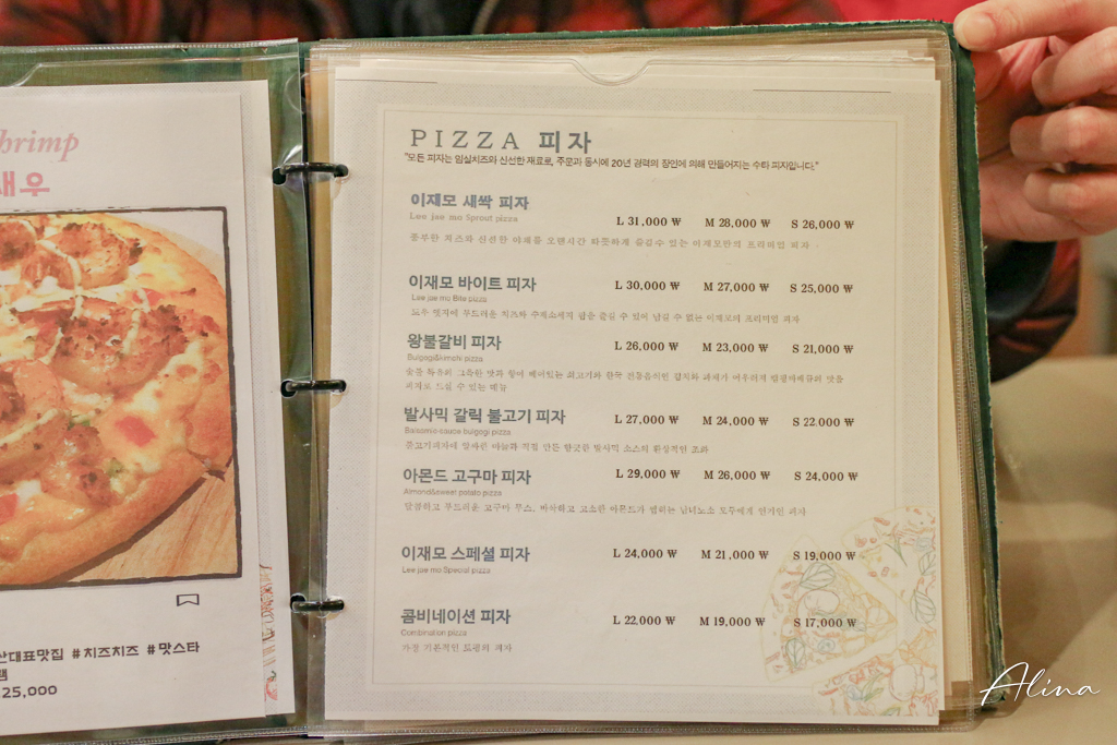 李在模披薩｜釜山起司Pizza 排隊名店，連在地人都愛吃 @Alina 愛琳娜