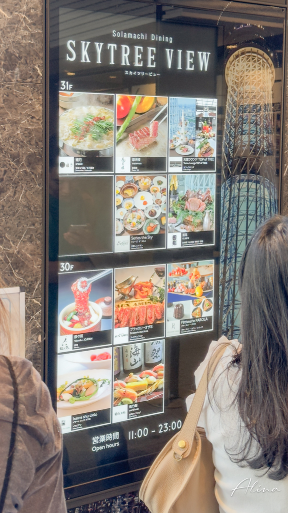 東京敘敘苑燒肉晴空塔店｜窗邊訂位攻略,午間套餐很划算 @Alina 愛琳娜