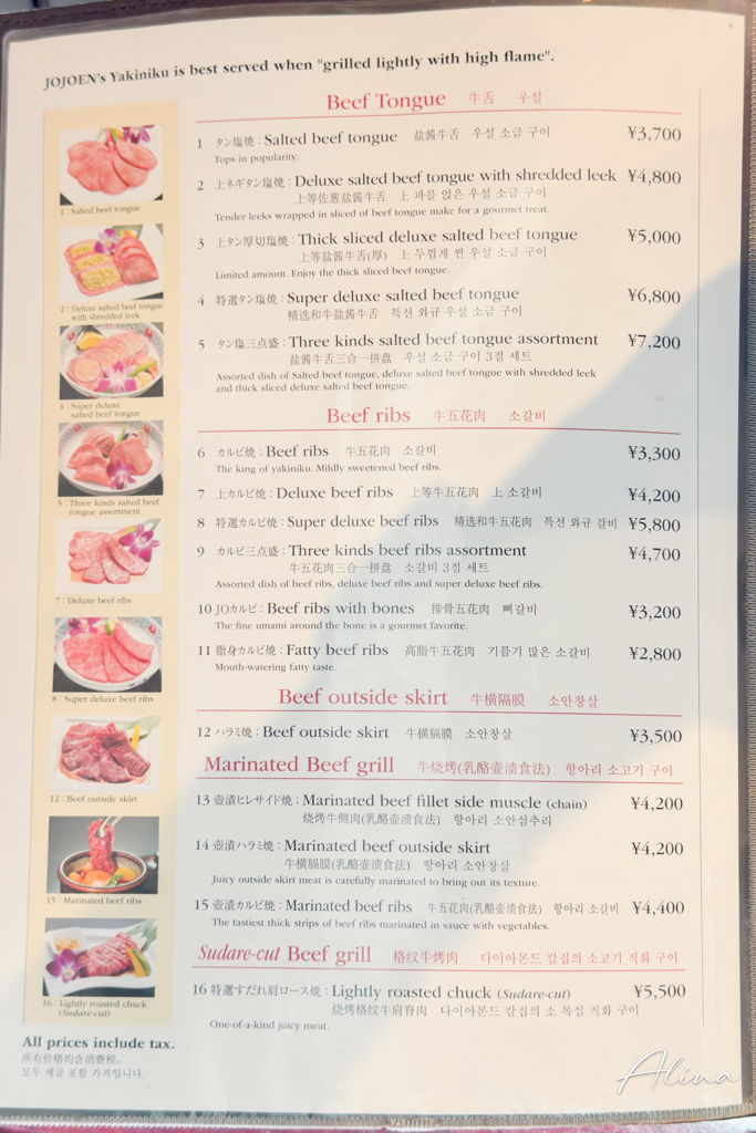東京敘敘苑燒肉晴空塔店|窗邊訂位攻略,午間套餐很划算 @Alina 愛琳娜 東京敘敘苑燒肉晴空塔店|窗邊訂位攻略,午間套餐很划算 @Alina 愛琳娜